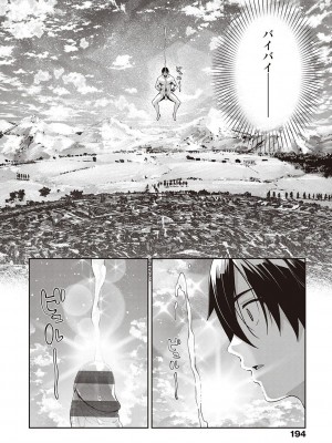 [あきのそら] 異世界来たのでスケベスキルで全力謳歌しようと思う 2 + デジタル特装版♥限定特典 [DL版]_195