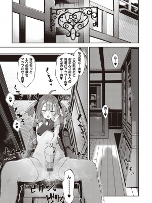 [あきのそら] 異世界来たのでスケベスキルで全力謳歌しようと思う 2 + デジタル特装版♥限定特典 [DL版]_054