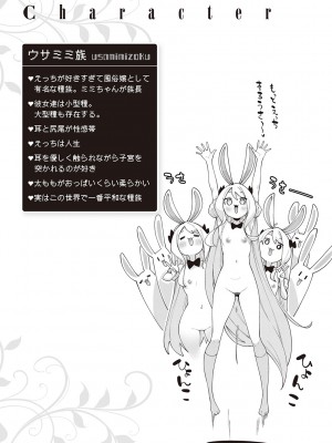 [あきのそら] 異世界来たのでスケベスキルで全力謳歌しようと思う 2 + デジタル特装版♥限定特典 [DL版]_162