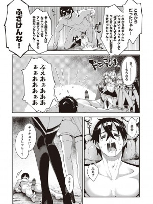 [あきのそら] 異世界来たのでスケベスキルで全力謳歌しようと思う 2 + デジタル特装版♥限定特典 [DL版]_198