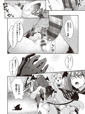 [あきのそら] 異世界来たのでスケベスキルで全力謳歌しようと思う 2 + デジタル特装版♥限定特典 [DL版]_185