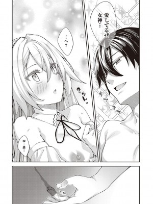 [あきのそら] 異世界来たのでスケベスキルで全力謳歌しようと思う 2 + デジタル特装版♥限定特典 [DL版]_018