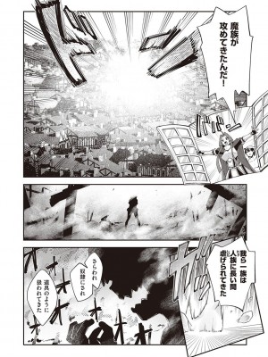 [あきのそら] 異世界来たのでスケベスキルで全力謳歌しようと思う 2 + デジタル特装版♥限定特典 [DL版]_135