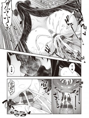 [あきのそら] 異世界来たのでスケベスキルで全力謳歌しようと思う 2 + デジタル特装版♥限定特典 [DL版]_050