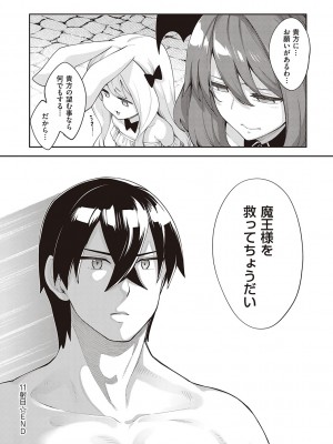 [あきのそら] 異世界来たのでスケベスキルで全力謳歌しようと思う 2 + デジタル特装版♥限定特典 [DL版]_199