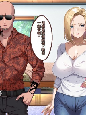 [アイチルワークス (林チェリー)] 隣人の人妻ギャルを寝取って孕ませてみた。 [中国翻訳]_266