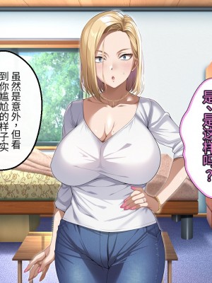 [アイチルワークス (林チェリー)] 隣人の人妻ギャルを寝取って孕ませてみた。 [中国翻訳]_039