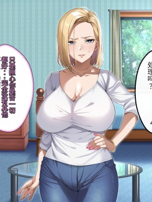 [アイチルワークス (林チェリー)] 隣人の人妻ギャルを寝取って孕ませてみた。 [中国翻訳]_164