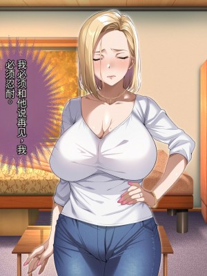 [アイチルワークス (林チェリー)] 隣人の人妻ギャルを寝取って孕ませてみた。 [中国翻訳]_141