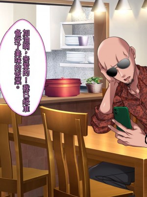 [アイチルワークス (林チェリー)] 隣人の人妻ギャルを寝取って孕ませてみた。 [中国翻訳]_149