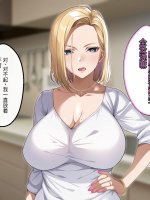 [アイチルワークス (林チェリー)] 隣人の人妻ギャルを寝取って孕ませてみた。 [中国翻訳]_168