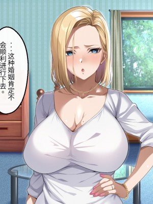 [アイチルワークス (林チェリー)] 隣人の人妻ギャルを寝取って孕ませてみた。 [中国翻訳]_208