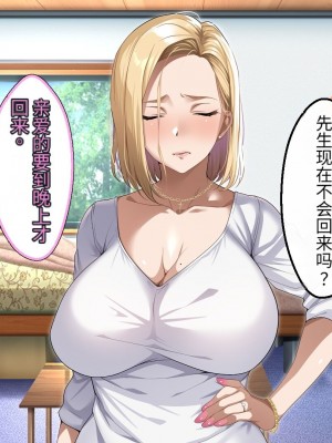 [アイチルワークス (林チェリー)] 隣人の人妻ギャルを寝取って孕ませてみた。 [中国翻訳]_085