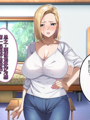 [アイチルワークス (林チェリー)] 隣人の人妻ギャルを寝取って孕ませてみた。 [中国翻訳]_040