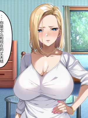 [アイチルワークス (林チェリー)] 隣人の人妻ギャルを寝取って孕ませてみた。 [中国翻訳]_205