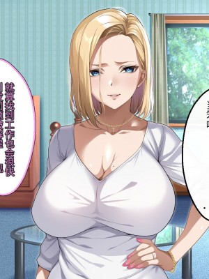 [アイチルワークス (林チェリー)] 隣人の人妻ギャルを寝取って孕ませてみた。 [中国翻訳]_202