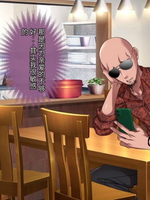 [アイチルワークス (林チェリー)] 隣人の人妻ギャルを寝取って孕ませてみた。 [中国翻訳]_155