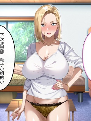 [アイチルワークス (林チェリー)] 隣人の人妻ギャルを寝取って孕ませてみた。 [中国翻訳]_094