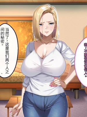 [アイチルワークス (林チェリー)] 隣人の人妻ギャルを寝取って孕ませてみた。 [中国翻訳]_139