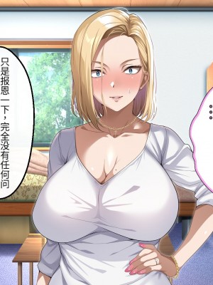 [アイチルワークス (林チェリー)] 隣人の人妻ギャルを寝取って孕ませてみた。 [中国翻訳]_096