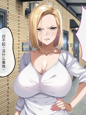 [アイチルワークス (林チェリー)] 隣人の人妻ギャルを寝取って孕ませてみた。 [中国翻訳]_017