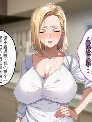 [アイチルワークス (林チェリー)] 隣人の人妻ギャルを寝取って孕ませてみた。 [中国翻訳]_200