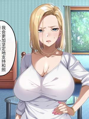 [アイチルワークス (林チェリー)] 隣人の人妻ギャルを寝取って孕ませてみた。 [中国翻訳]_204