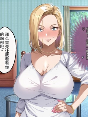 [アイチルワークス (林チェリー)] 隣人の人妻ギャルを寝取って孕ませてみた。 [中国翻訳]_217