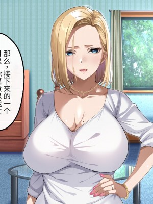 [アイチルワークス (林チェリー)] 隣人の人妻ギャルを寝取って孕ませてみた。 [中国翻訳]_210