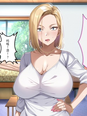 [アイチルワークス (林チェリー)] 隣人の人妻ギャルを寝取って孕ませてみた。 [中国翻訳]_046