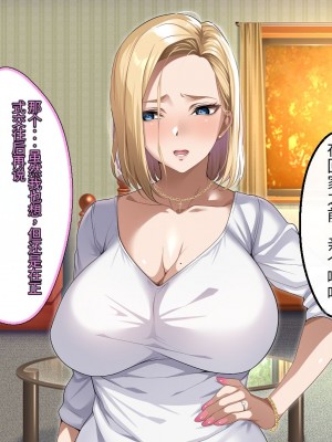 [アイチルワークス (林チェリー)] 隣人の人妻ギャルを寝取って孕ませてみた。 [中国翻訳]_254