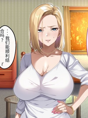 [アイチルワークス (林チェリー)] 隣人の人妻ギャルを寝取って孕ませてみた。 [中国翻訳]_253