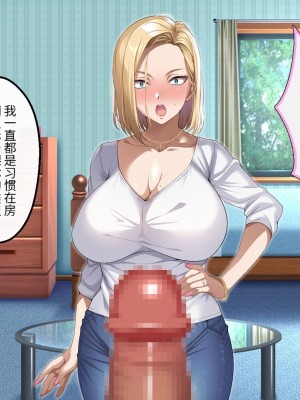 [アイチルワークス (林チェリー)] 隣人の人妻ギャルを寝取って孕ませてみた。 [中国翻訳]_166