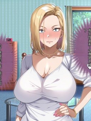 [アイチルワークス (林チェリー)] 隣人の人妻ギャルを寝取って孕ませてみた。 [中国翻訳]_215