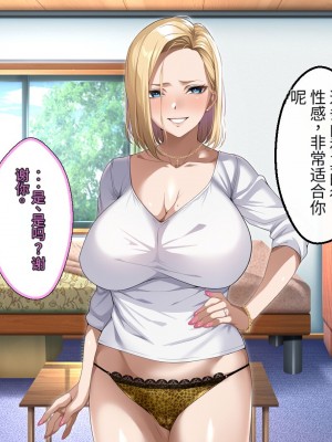 [アイチルワークス (林チェリー)] 隣人の人妻ギャルを寝取って孕ませてみた。 [中国翻訳]_093