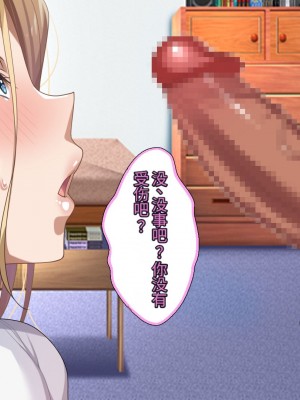 [アイチルワークス (林チェリー)] 隣人の人妻ギャルを寝取って孕ませてみた。 [中国翻訳]_056