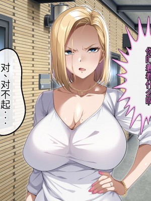 [アイチルワークス (林チェリー)] 隣人の人妻ギャルを寝取って孕ませてみた。 [中国翻訳]_008