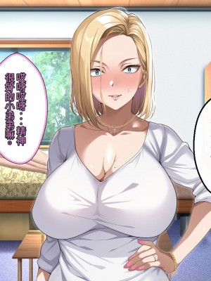 [アイチルワークス (林チェリー)] 隣人の人妻ギャルを寝取って孕ませてみた。 [中国翻訳]_087