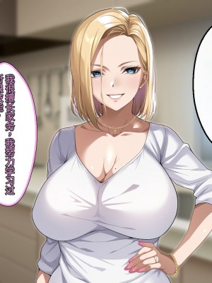 [アイチルワークス (林チェリー)] 隣人の人妻ギャルを寝取って孕ませてみた。 [中国翻訳]_169