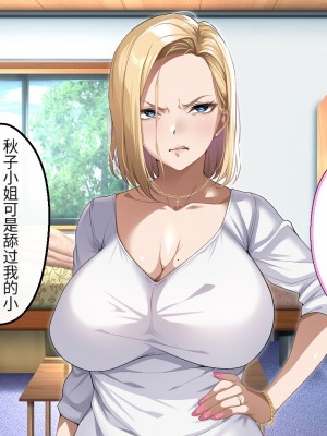 [アイチルワークス (林チェリー)] 隣人の人妻ギャルを寝取って孕ませてみた。 [中国翻訳]_089