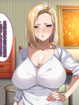 [アイチルワークス (林チェリー)] 隣人の人妻ギャルを寝取って孕ませてみた。 [中国翻訳]_251