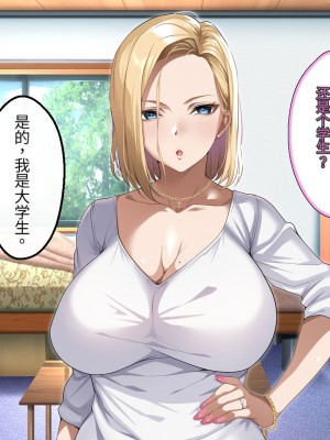 [アイチルワークス (林チェリー)] 隣人の人妻ギャルを寝取って孕ませてみた。 [中国翻訳]_041