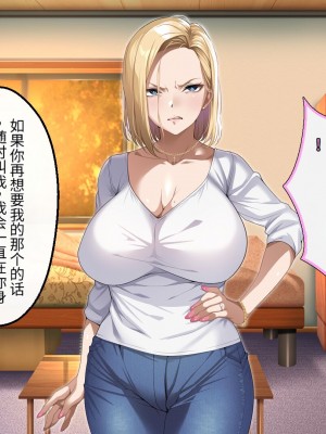 [アイチルワークス (林チェリー)] 隣人の人妻ギャルを寝取って孕ませてみた。 [中国翻訳]_140