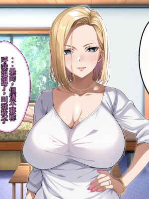 [アイチルワークス (林チェリー)] 隣人の人妻ギャルを寝取って孕ませてみた。 [中国翻訳]_042