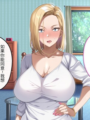 [アイチルワークス (林チェリー)] 隣人の人妻ギャルを寝取って孕ませてみた。 [中国翻訳]_272