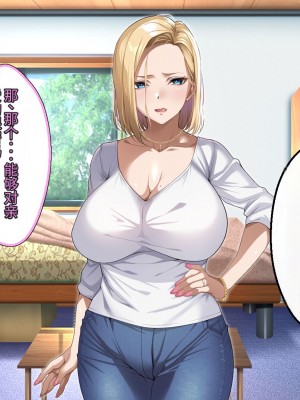 [アイチルワークス (林チェリー)] 隣人の人妻ギャルを寝取って孕ませてみた。 [中国翻訳]_084