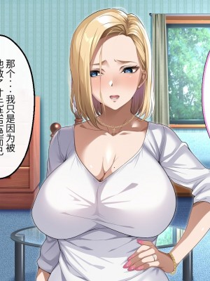 [アイチルワークス (林チェリー)] 隣人の人妻ギャルを寝取って孕ませてみた。 [中国翻訳]_207