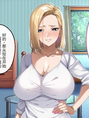 [アイチルワークス (林チェリー)] 隣人の人妻ギャルを寝取って孕ませてみた。 [中国翻訳]_212