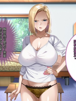 [アイチルワークス (林チェリー)] 隣人の人妻ギャルを寝取って孕ませてみた。 [中国翻訳]_092