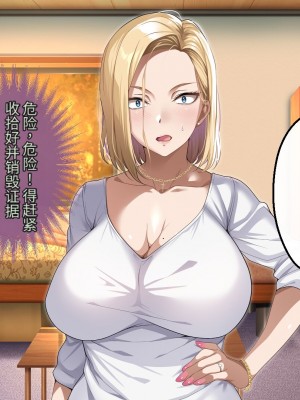 [アイチルワークス (林チェリー)] 隣人の人妻ギャルを寝取って孕ませてみた。 [中国翻訳]_138